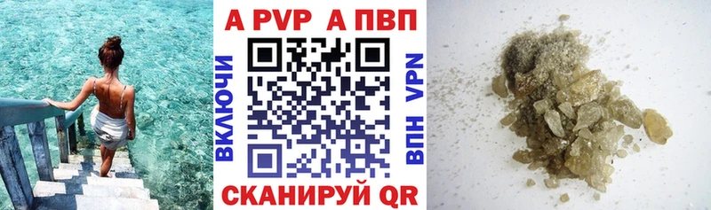 купить  цена  Болгар  Альфа ПВП Crystall 