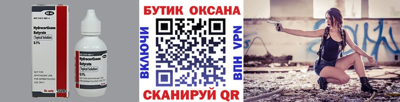 сколько стоит  Болгар  БУТИРАТ вода 
