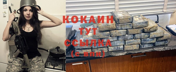 кокаин премиум Богородск