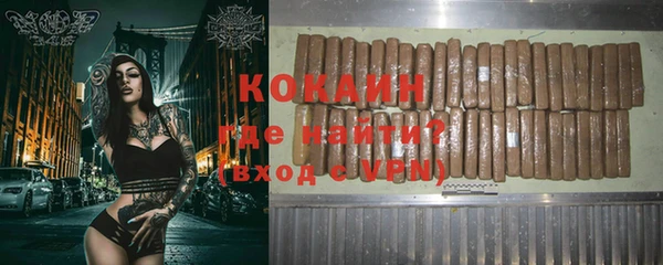 кокаин премиум Богородск